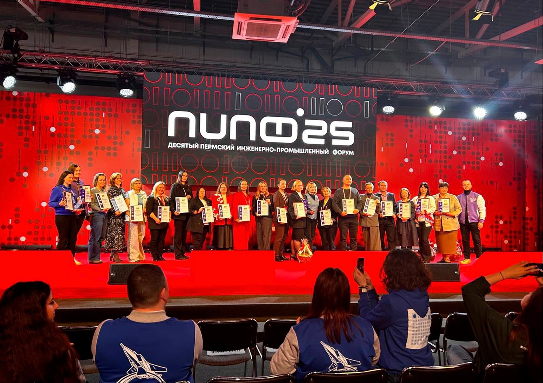 УЗПМ вошел в число лучших предприятий по работе с молодежью в Пермском крае, рис. 3